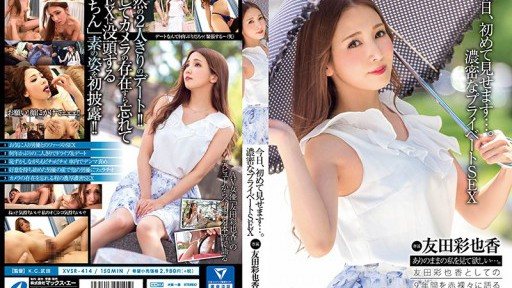 XVSR-414 Passionate Private Fuck