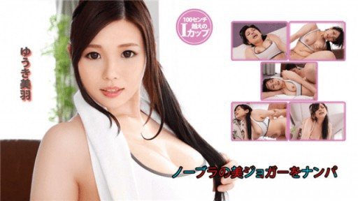 Heydouga 4030-PPV2161 Yuuki Miu A Beautiful Noblers Jogger To Nampa