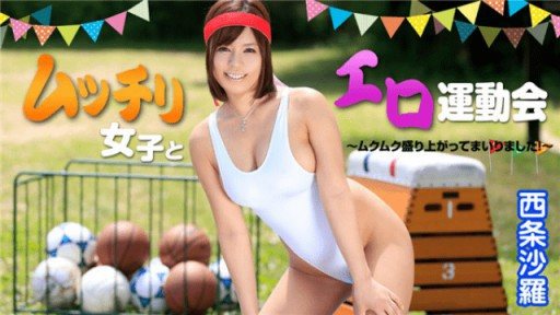 Caribbeancom 111318-003 Girls And Erotic Athletic
