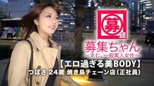 261ARA-385 Erotic Big TIts