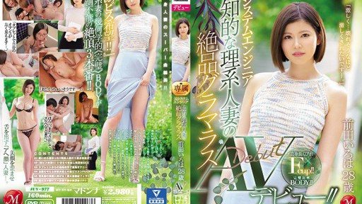 JUY-977 An Exquisite Glamorous Intelligent Married Woman