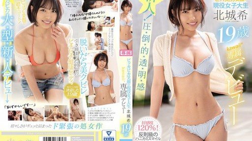 CAWD-211 Active Female College Student With A Shiny Smile