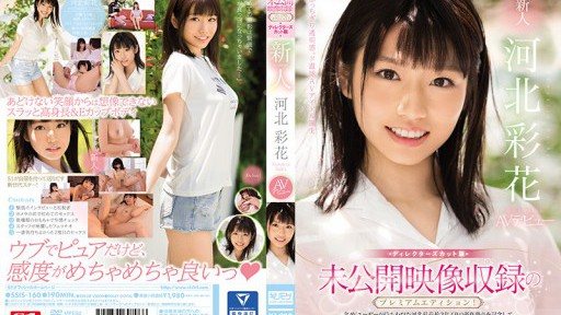 SSIS-160 Director's Cut Version Rookie NO.1 STYLE Saika Kawakita