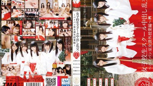 AVOP-109 Shaved Miko Extracurricular Tuition Hen Pies School Girls