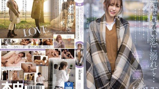HMN-196 A Sonhood Friend Who Will Become Her Girlfriend Of Another Man Someday