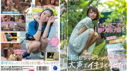MOGI-073 A Fierce Piss 3P And Made Her Scream Loudly While Blowing The Tide!