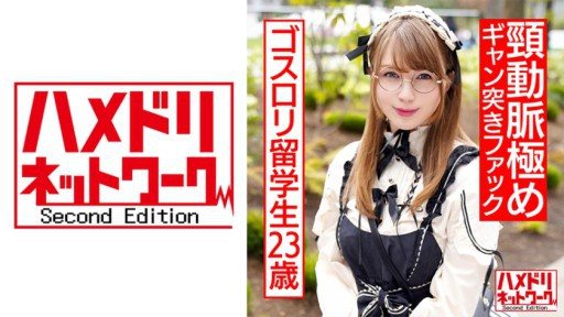 328HMDNC-539 A 23-year-old International Student With A Big Ass And A Gothic Lolita Made In Japan