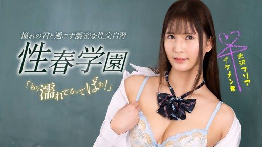 1Pondo 123122_001 Youthful High School Love