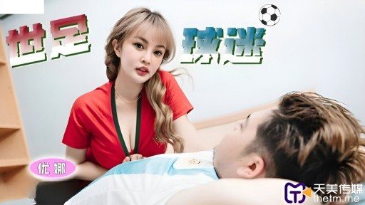 TMP-0048 World Football Fans Contest
