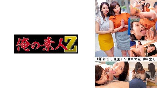 230ORECO-275 Mom's Friend's Beautiful Wife Duo