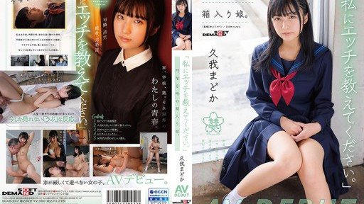 SDAB-247 A Boxed Daughter With A Curfew Of 8 O'clock. Madoka Kuga Av Debut