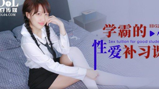 ID-5282 Xueba's Sex Tutorial