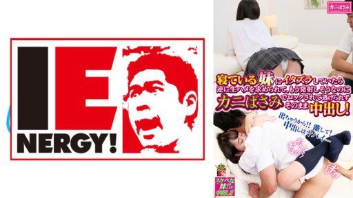 109IENFH-085 When I Was Playing A Prank On My Sleeping Schoolgirl Sister, She Asked Me For Raw Fucking, And Though I Was About To Ejaculate, She Was Locked With Crab Scissors And C