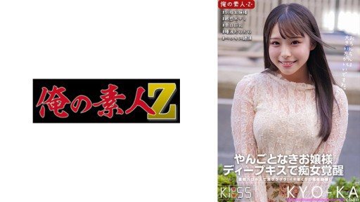 230ORECO-319 Kyouka-chan