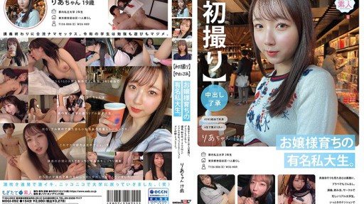 MOGI-092 A famous private university student raised by a young lady