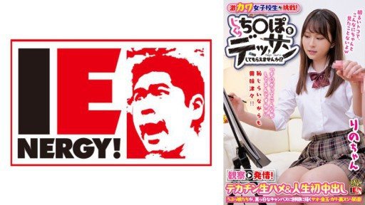 109IENF-27903 Super cute school girls challenge! Would you like to draw a Jikuchi ○po? ? Observation → Estrus! Big Dick Bareback & Life's First Creampie Rino-chan