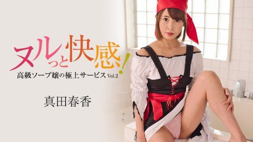 HEYZO-3099 Null and pleasure! Luxury Soap Lady's Best Service Vol.2