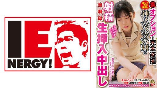 109IENFH-28601 Full Voyeur Shooting Extreme Rare Back Options Difficult To Reservation God Men's Esthetic Lady's Ejaculation Unlimited Raw Insertion Cum Shot Mr. Minase