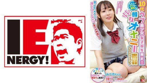 109IENFH-28501 Limited to Teenage Naive Beautiful Girl School Girls! Would you like to enjoy mutual masturbation with a man who can't be alone? Raw Saddle Vaginal Cum Shot In Ma ◯