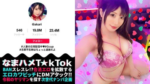 MAAN-902 Extreme married woman T☆kT●ker who is FULL-TIME frustrated because her husband is absent! With the most glamorous and erotic BODY, the seductive dirty talk makes the dick