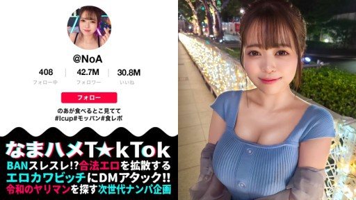 MAAN-910 I cup divine breasts glutton ranker] A divine breasted girl with a perfect score of 100 in firmness, size, and shape! Pleasure sensitive fair-skinned body with a fixed vib