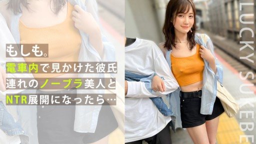 MAAN-917 Meeting a couple on a date with completely OUT nipples!