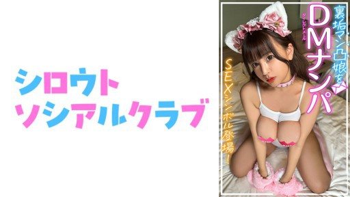 752SSCJ-008 Shion