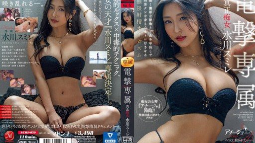 ACHJ-030 Madonna Dengeki Exclusive Authentic Slut Sumire Mizukawa Endless Ejaculation Orgasm That Makes Masochist Man's Body and Mind Melt with Deep and Rich Kisses and Stopping Cr