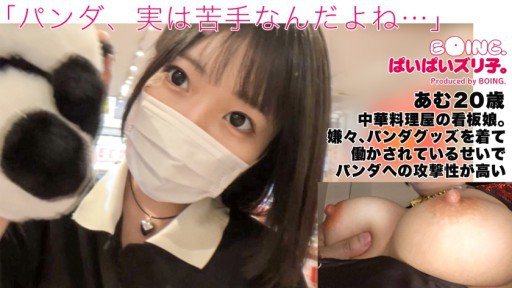 563PPZ-028 The highest peak of H cup Amu Gya
