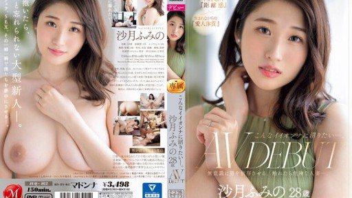 JUQ-462 I want to hang out with such a good girl. Fumino Satsuki, 28 years old, AV DEBUT, a married woman who unconsciously makes men dependent on her, and who is dangerous if touc