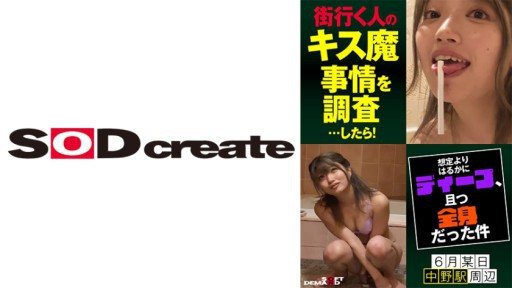 107HSDAM-005 I investigated the kissing demon circumstances of people passing by on the street... and then! It was much deeper than I expected, and it was all over my body Haruno (