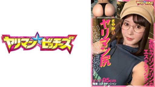 547YARIA-039 I'll take your slut's ass!