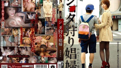 GVG-698 Cita-hunting prostitute Mio Kimijima