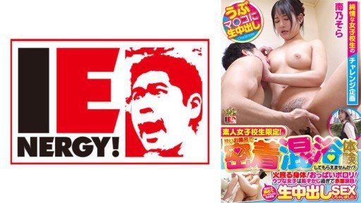 109IENFH-23101 Only for amateur schoolgirls! Would you like to experience close contact mixed bathing in a small bath? ? A burning body! Breasts are sloppy! Naive girls are so emba