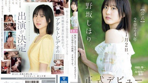 CAWD-610 Shihori Nosaka. [Official] Official debut on January 2, 2024 The first impulse in my life, I'm going all out