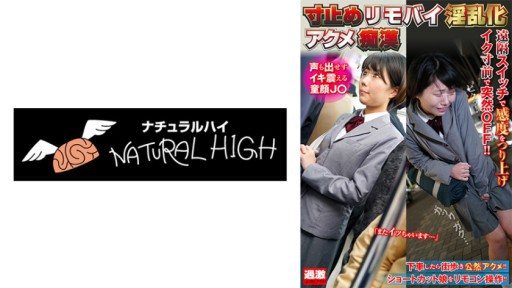 116NHDTB-81902 Stopped remote bike lewd orgasm molester Baby-faced J○ who can't even make a sound and trembles