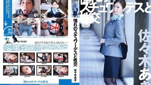 UFD-068 Sex with the stewardess of your dreams Aki Sasaki