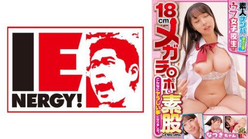 109IENFH-32102 Amateur pick-up: I found an naive schoolgirl in Shin-Okubo and had her 18cm mega dick intercrurally fucked with me, and things turned out to be so naughty. Natsuki-c