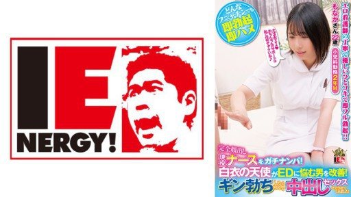 109IENFH-32003 Pick up an active nurse with her face completely exposed! An angel in a white coat helps men suffering from ED! When Gin got erect, he happily let me have sex with h