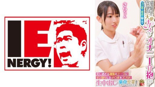 109IENFH-31603 An angelic nurse in a real white coat took care of a man who was suffering from impotence and was suffering from masturbation! ! Insert your erect penis into the bea