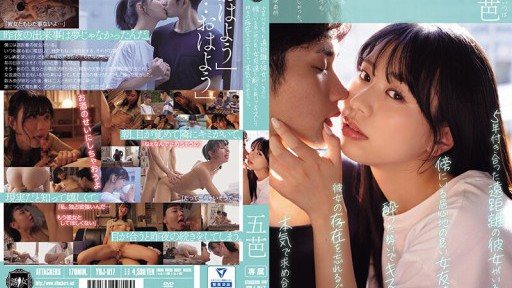 YUJ-017 Even though I have a long-distance girlfriend who I've been dating for five years, I got drunk and kissed a comfortable female friend next to me and started to pursue her s