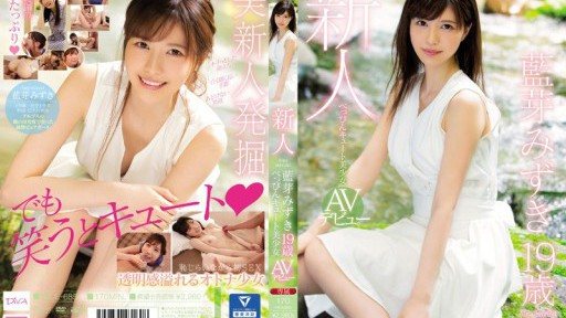 MIDE-685 New face cute beautiful girl AV debut Mizuki Aime