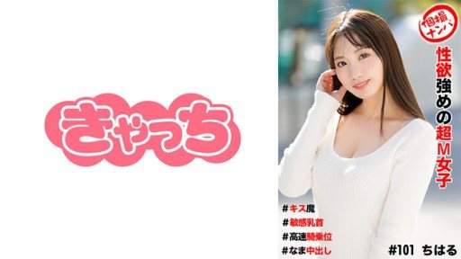 586HNHU-0101 A super-masochistic girl with a strong sexual desire