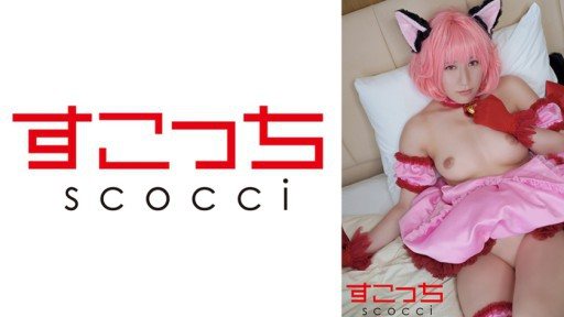362SCOH-145 I'll make a carefully selected beautiful girl cosplay and impregnate her with my child! [Muuichigo] Sakura Tsuji