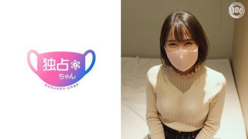DOCS-016 A lovey-dovey sex video with the cutest girl ♪ A short, slender beauty with an idol face and a high level of sensitivity attacks! She's just a cute girl with a cute face,