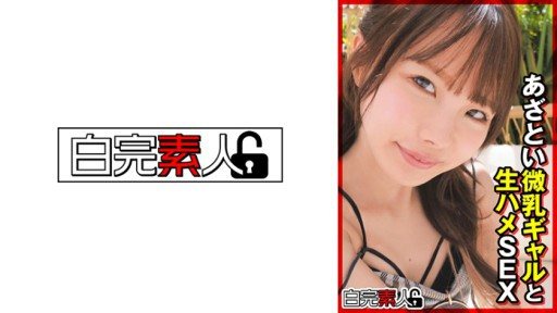 494SIKA-363 Raw sex with a cute small-breasted gal