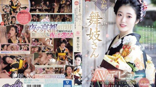 RKI-668 A maiko found in Kyoto makes her AV debut. Bookings are flooding in the red-light district! A cute maiko with a smile takes off her kimono and cums in the tatami room! Kano