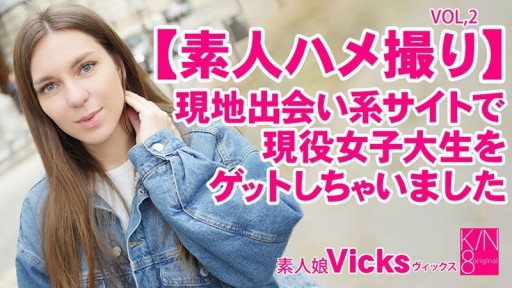 HEYZO-3343 Amateur POV I got a college girl on a local dating site Vol2 Vicks - Vicks