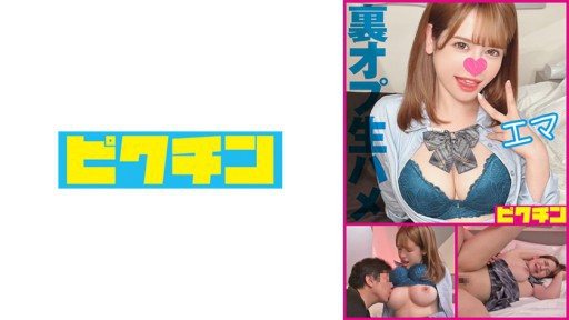 727PCHN-2008 Super fluffy fair-skinned big-breasted gal gets raw creampie - Emma