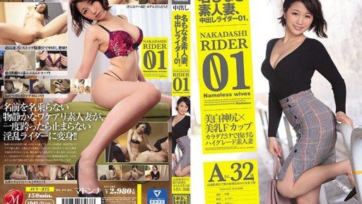 JUY-875 Nameless amateur wife, creampie rider 01. A housewife, A-san, 32 years old, who wants vaginal ejaculation in high-speed cowgirl position